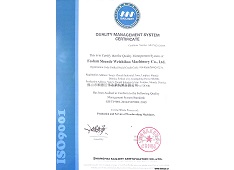 IS9001认证荣誉证书二